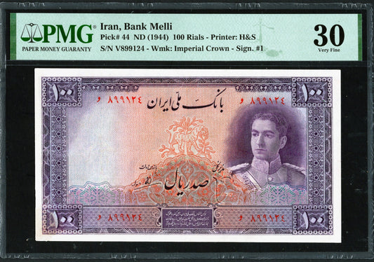 IRAN , BANK Melli, Pick# 44 (1944) M.R Shah 100 rials PMG 30 Very Fine (VF) S/N 899124