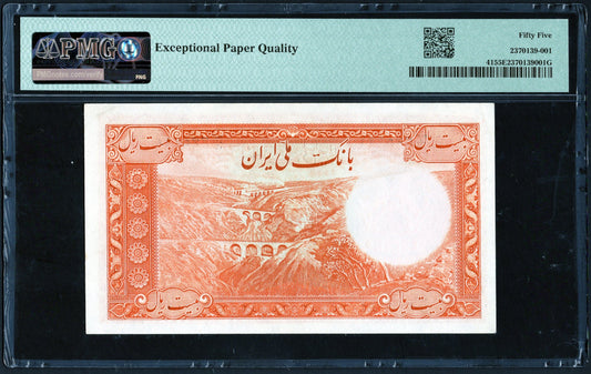 Iran Bank Melli , Pick #41 ND (1944) 20 Rials PMG 55 About Uncirculated (AUNC)