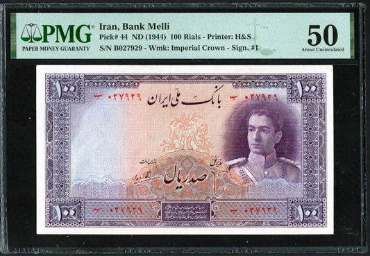 IRAN , BANK Melli, Pick#44 (1944) M.R Shah 100 rials PMG 50 AUNC