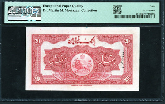 Iran, Bank Melli, Pick# 20 Nd (1932) Reza Shah 20 Rials PMG 40 Extremely Fine (XF)
