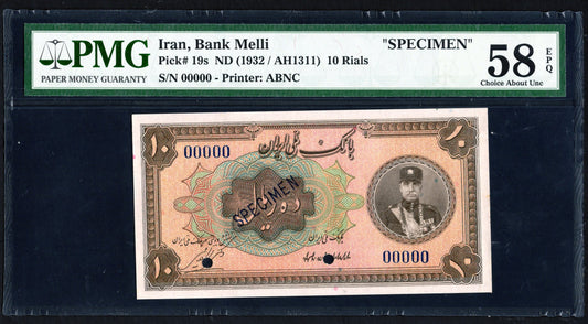 Iran, Bank Melli, Pick# 19SNd (1932) Reza Shah Specimen 10 Rials PMG 58 EPQ AUNC