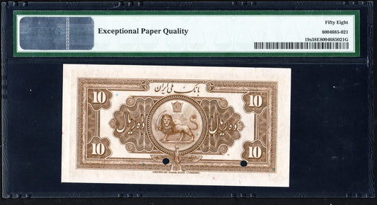 Iran, Bank Melli, Pick# 19SNd (1932) Reza Shah Specimen 10 Rials PMG 58 EPQ AUNC